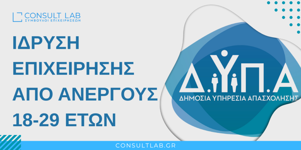 ΕΠΙΔΟΤΗΣΗ ΔΥΠΑ 2026